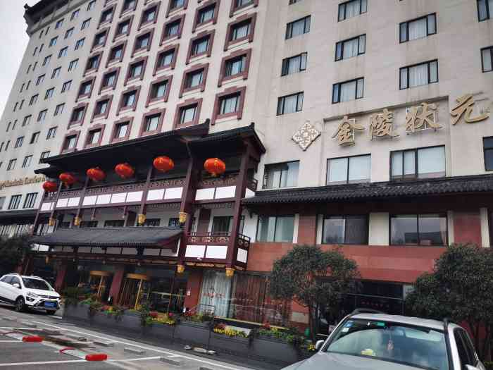 南京金陵状元楼大酒店