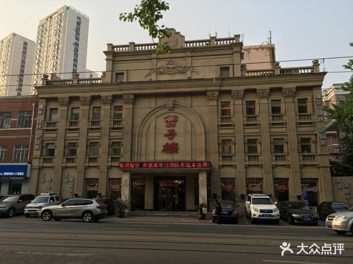 蟹子楼(振工街店)-图片-大连美食-大众点评网