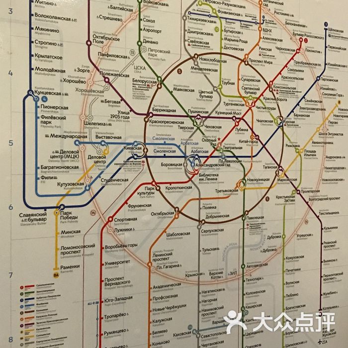 莫斯科地铁