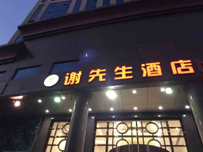 谢先生酒店(光谷店"在雄楚大道上,距离光谷广场特别近,交通你.