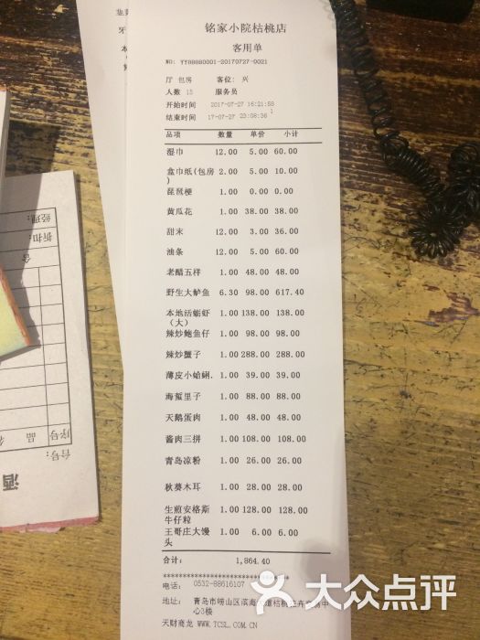 铭家小院私家菜(枯桃店)图片 - 第103张