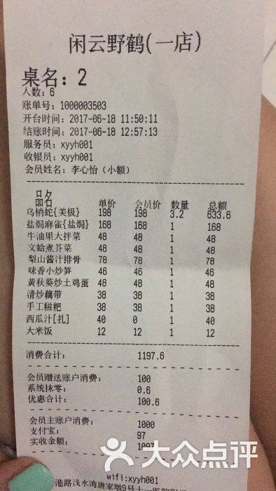闲云野鹤图片 - 第2张