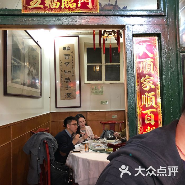 利群烤鸭店图片-北京烤鸭-大众点评网