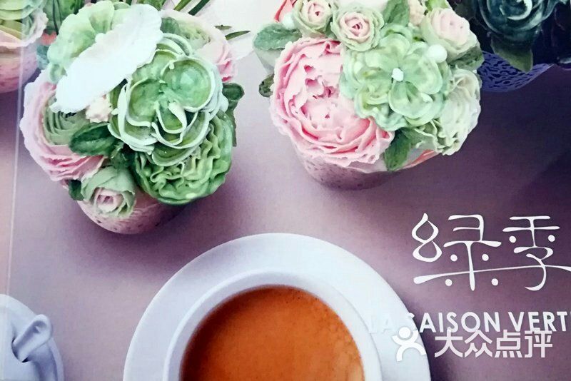 绿季法式甜品图片 - 第103张