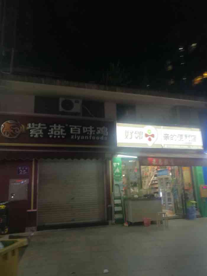 紫燕百味鸡(通江路店)-"夫妻肺片和紫燕烧鸡是最喜欢