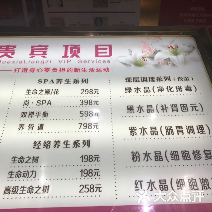 华夏良子(济南奥体店)图片 - 第6张
