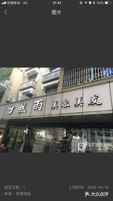 丝雨美业(庆春店)图片