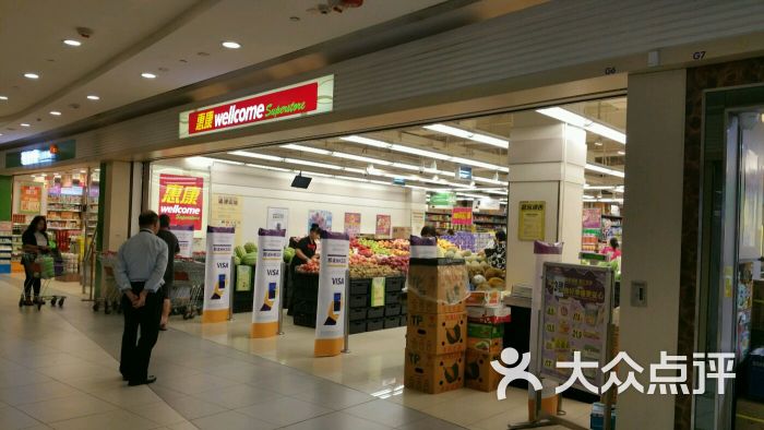 惠康超级市场(彩园村店-图片-香港购物-大众点评网