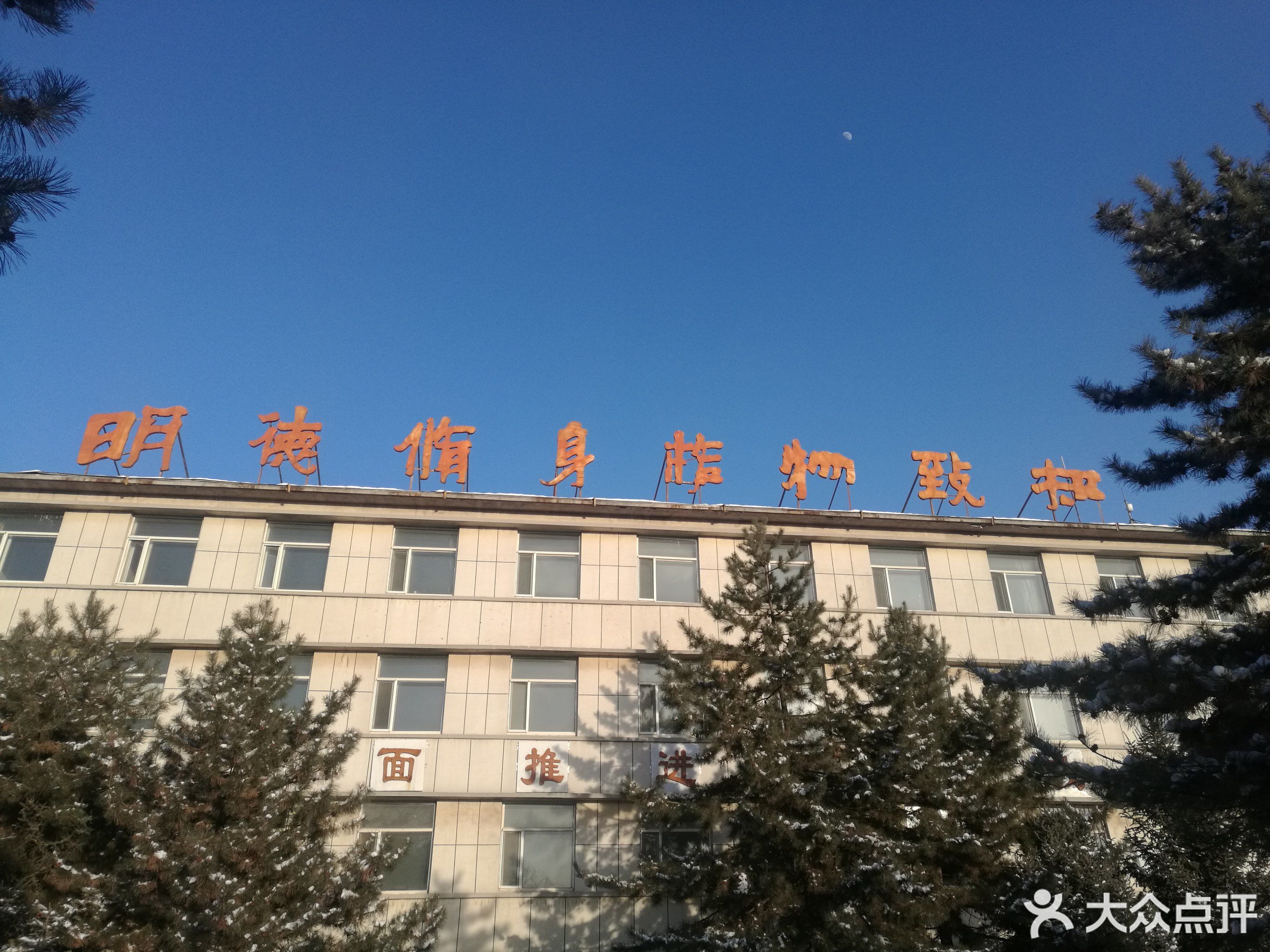 呼和浩特民族学院