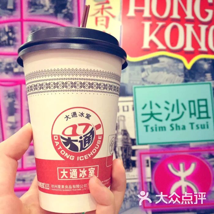 大通冰室(绳金塔街店)丝袜奶茶图片 - 第7张