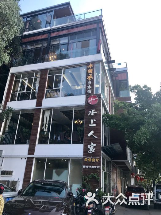 水上人家民俗餐厅(洱海公园店-图片-大理市美食-大众点评网