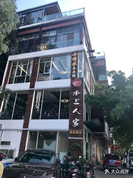 水上人家民俗餐厅(洱海公园店)-图片-大理市美食-大众