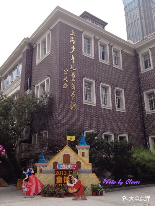 上海少年儿童图书馆门面图片 - 第715张