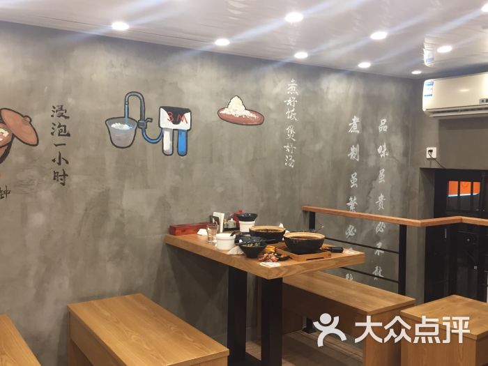 好饪珍煲仔饭(静安店)图片 - 第1张