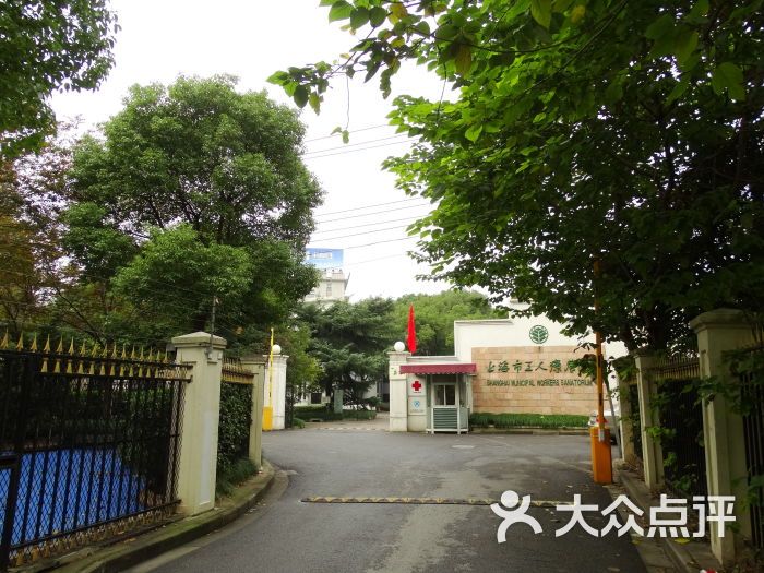 上海市工人疗养院体检中心东大门图片 - 第152张