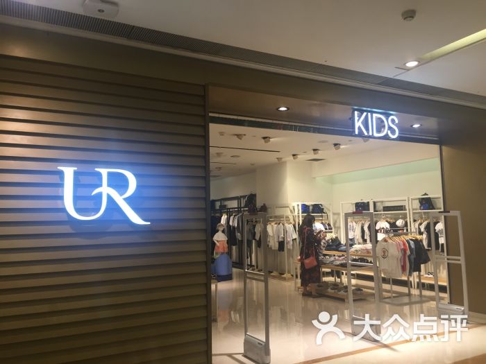 ur kids图片 - 第1张