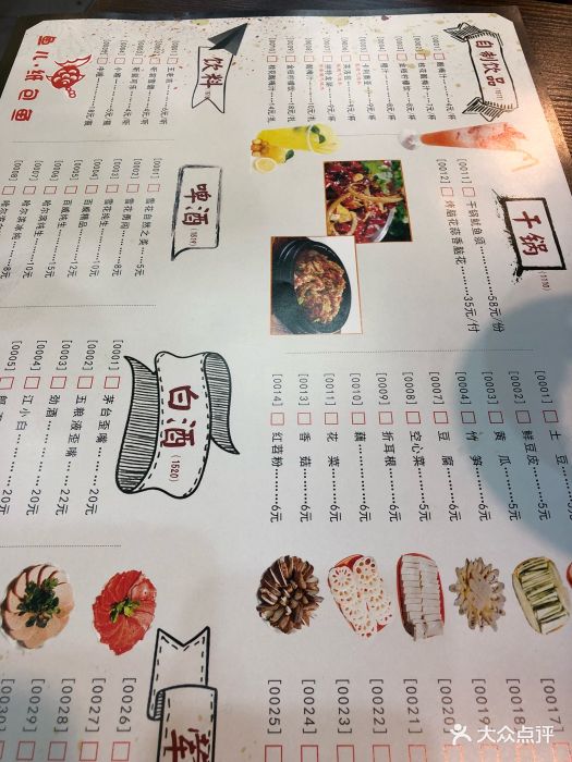 鱼儿纸包鱼菜单图片