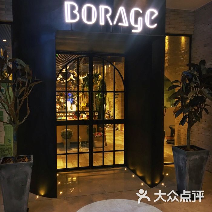 borage露台餐厅