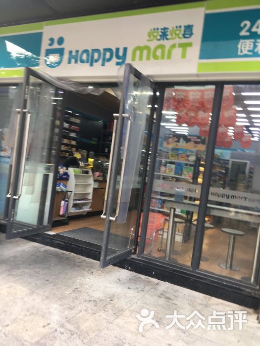 悦来悦喜(锦艺城店)-图片-郑州购物-大众点评网