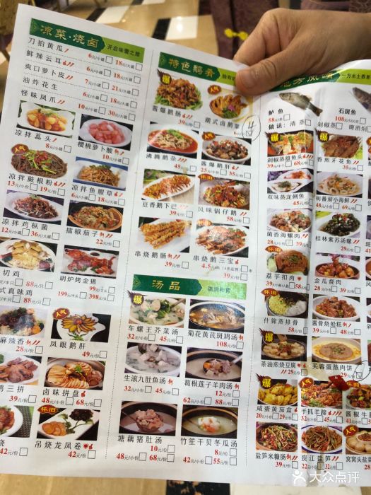 椿记烧鹅(中山店)--价目表-菜单图片-桂林美食-大众