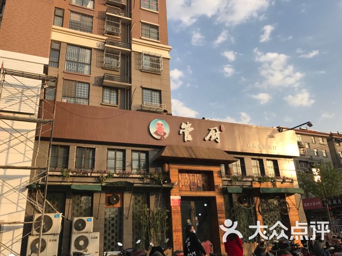 管厨经典怀旧餐厅-图片-盐城美食-大众点评网