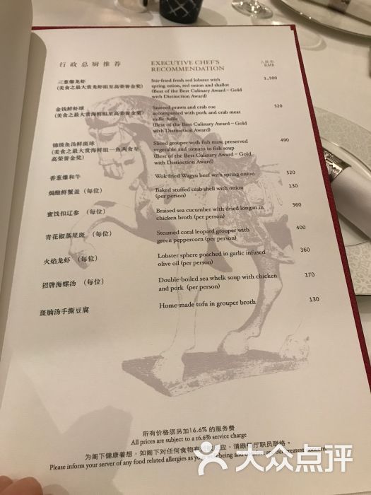 唐阁-菜单-价目表-菜单图片-上海美食-大众点评网