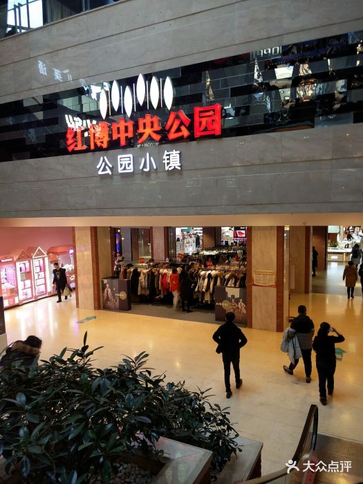 红博会展购物广场图片