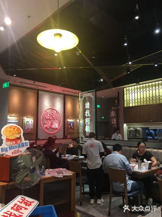 敏华冰厅(卓悦中心店-图片-深圳美食-大众点评网