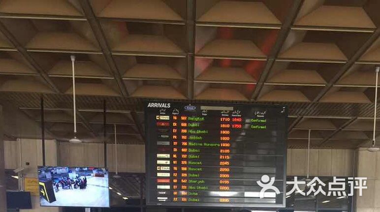 卡拉奇真纳国际机场图片 第6张