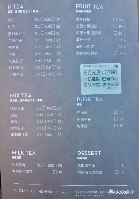 喜茶(日月光店)菜单图片 - 第390张