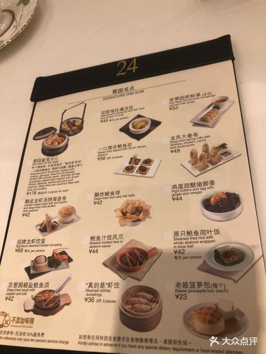 翠园(王府中环店)菜单图片