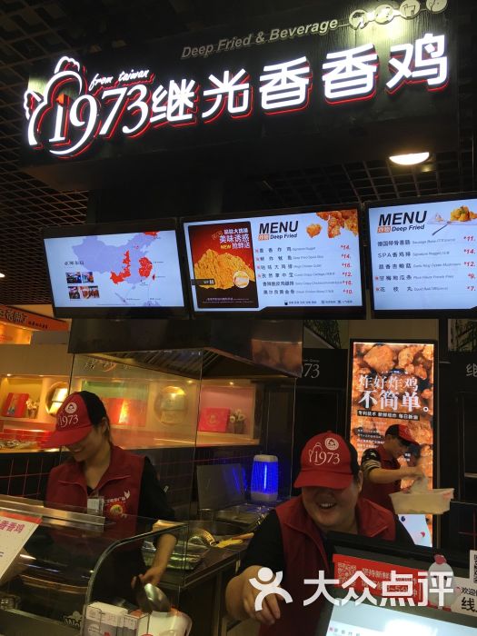 1973继光香香鸡(汇宝店)图片 第120张