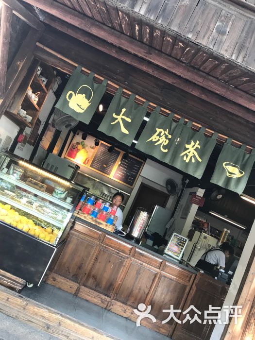 大碗茶图片 第1张