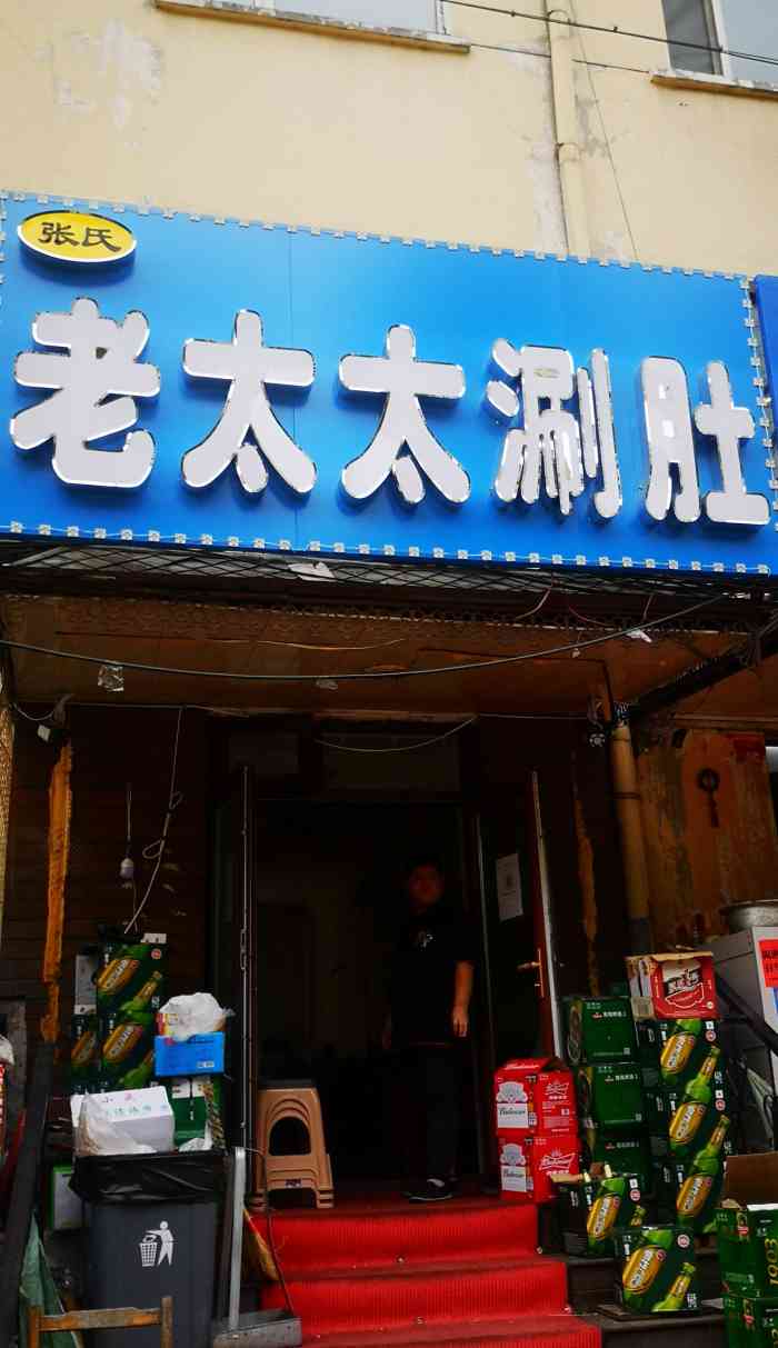 老太太涮肚61烧烤-"慕名而来,涮肚确实比很多烧烤店