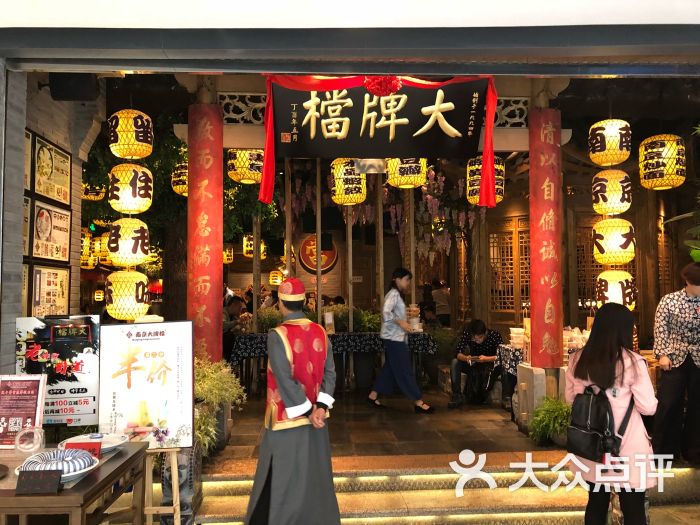 南京大牌档(循礼门m 店)-图片-武汉美食-大众点评网