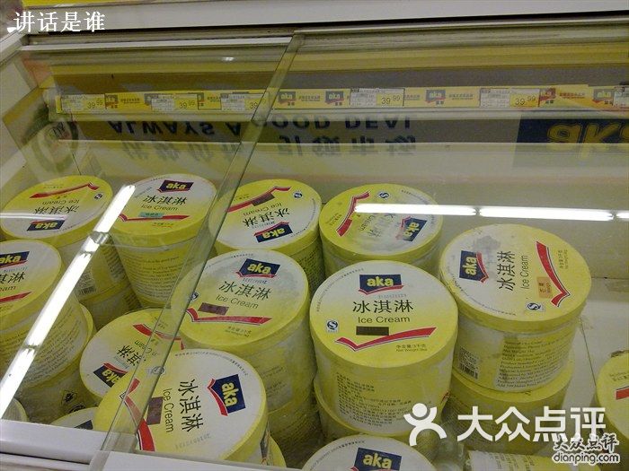 麦德龙