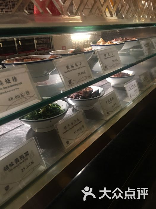 咸亨酒店中餐厅-菜单图片-绍兴美食-大众点评网