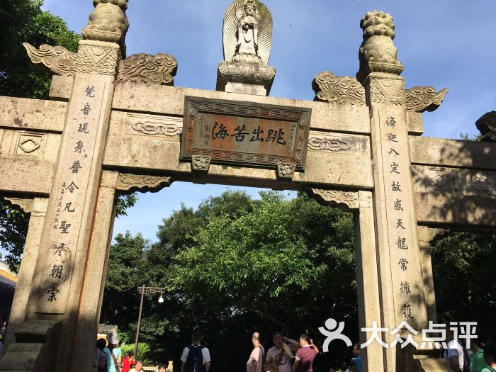 洛迦山图片 - 第15张