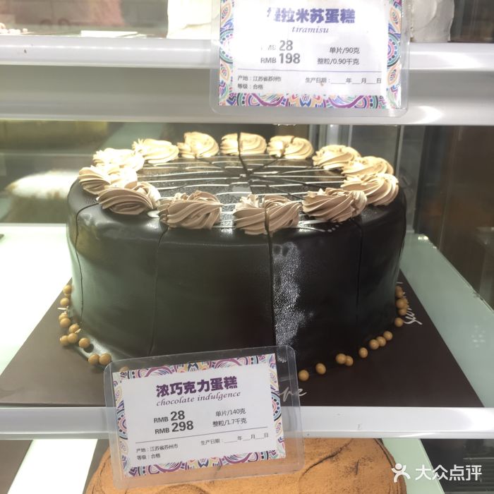 食之秘(龙之梦长宁店)浓巧克力蛋糕图片 第419张