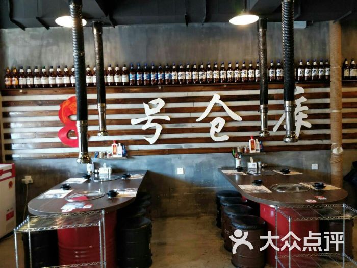 8号仓库炭火烤肉(繁荣路店)图片 - 第15张