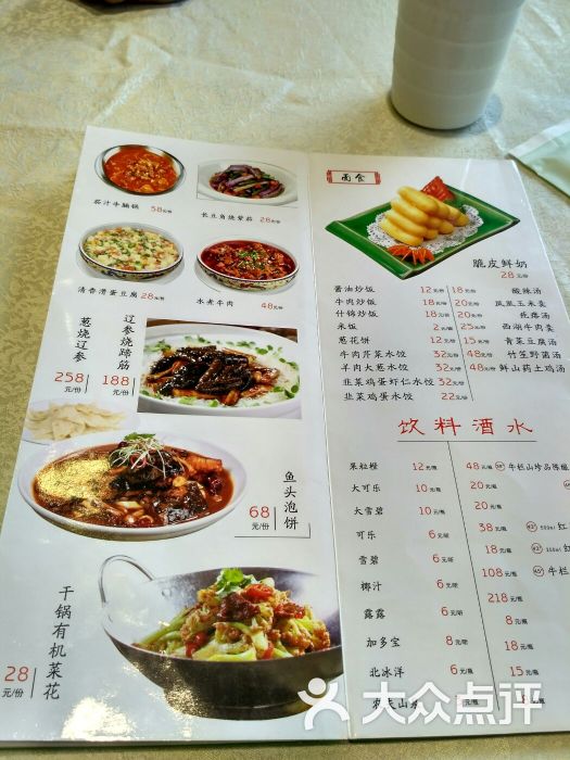 紫光园(红庙总店)--价目表图片-北京美食-大众点评网