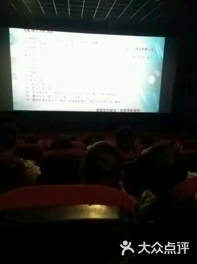 新天地影城(景文百货店)-图片-衢州电影-大众点