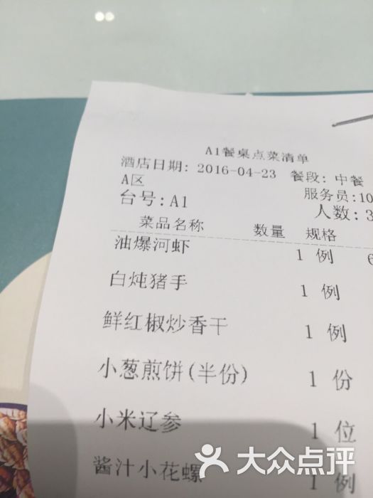 红顶食府(芜湖路店)图片 - 第6张