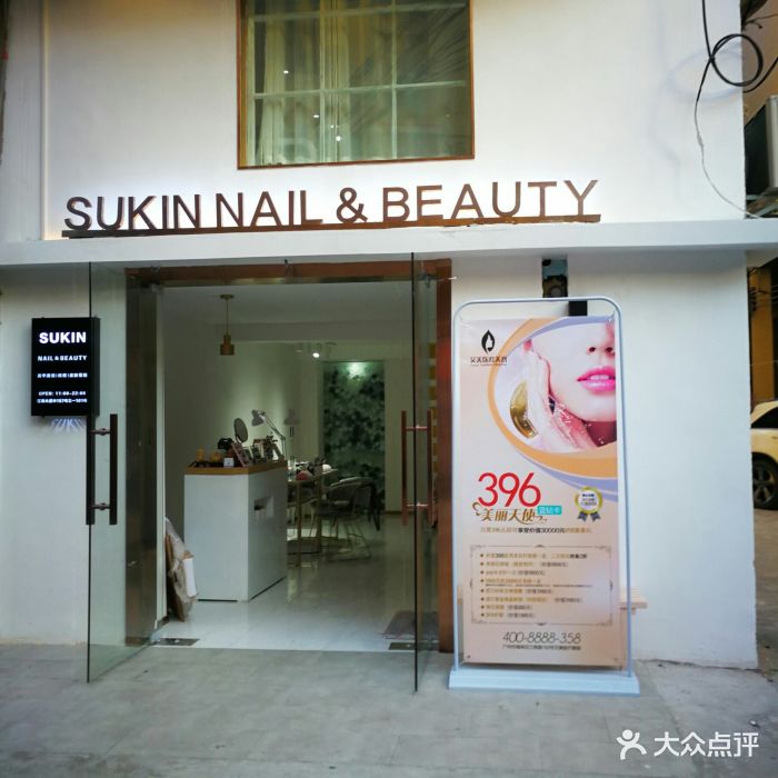 sukin森奈儿日式美甲美睫(正佳店)图片 - 第4张