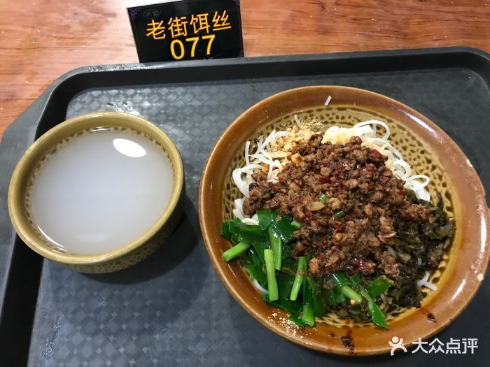 老街饵丝图片 - 第20张