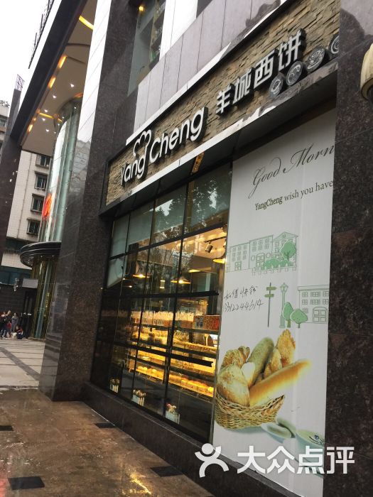 羊城西饼(黄河南路店)-图片-贵阳美食-大众点评网