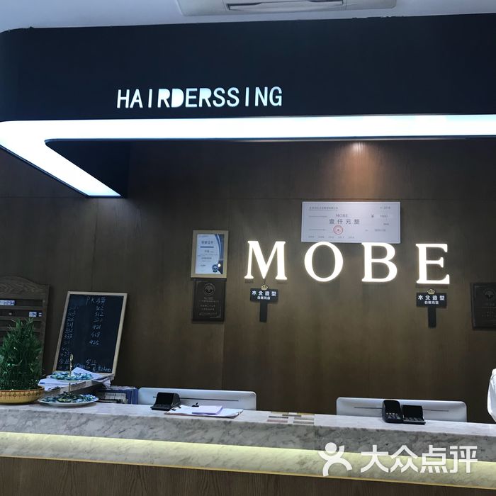 木北造型