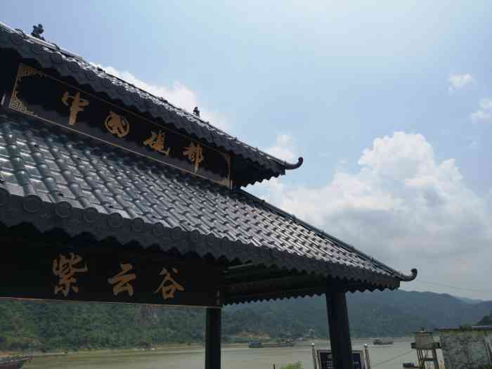 紫云谷游船码头-"紫云谷风景区售票处位置显眼,很容易找到,.