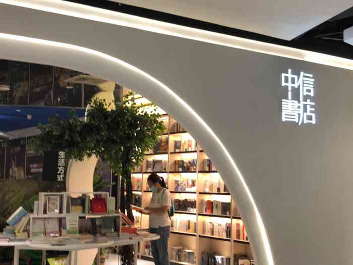 中信书店(仲盛世界商城店"想给今天的服务员零分,完全无视顾客的