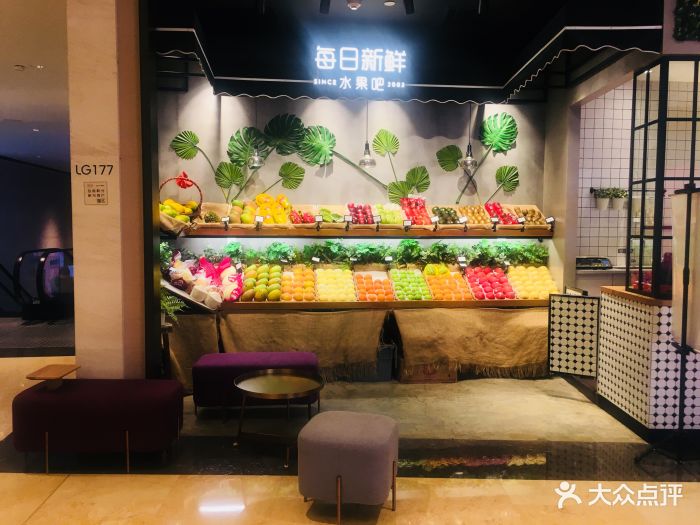 每日新鲜水果吧(兴业太古汇店)图片